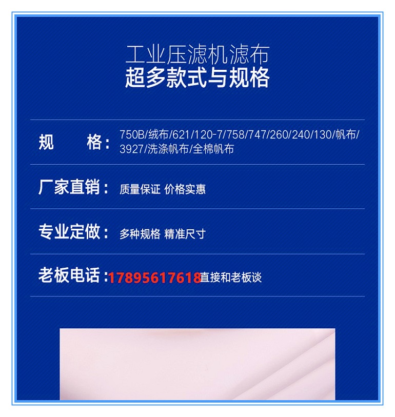 压滤机滤布的材质分类，涤纶、丙纶、单丝